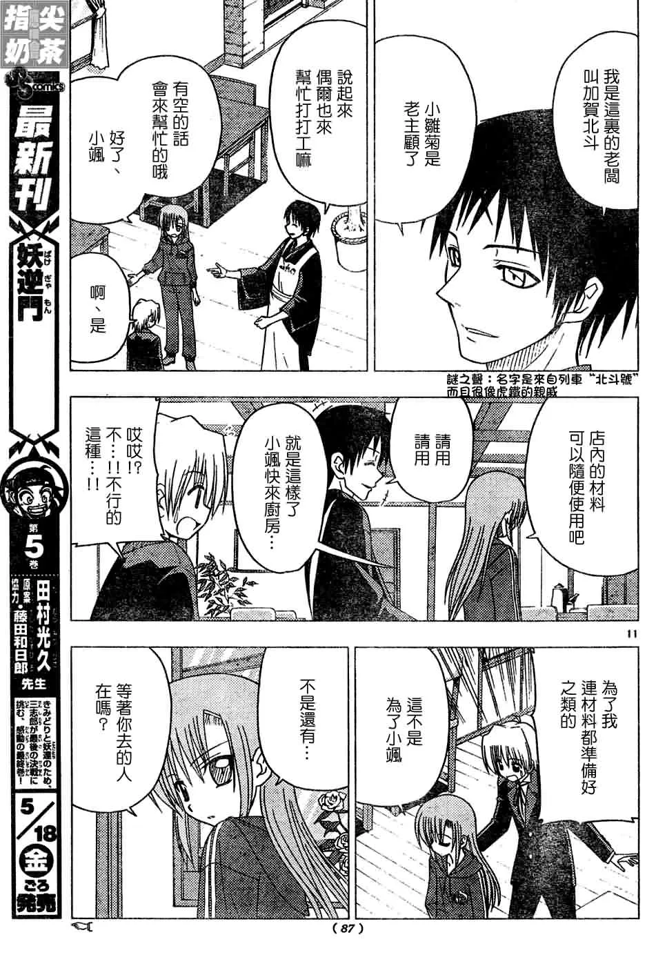 第126话 第12页