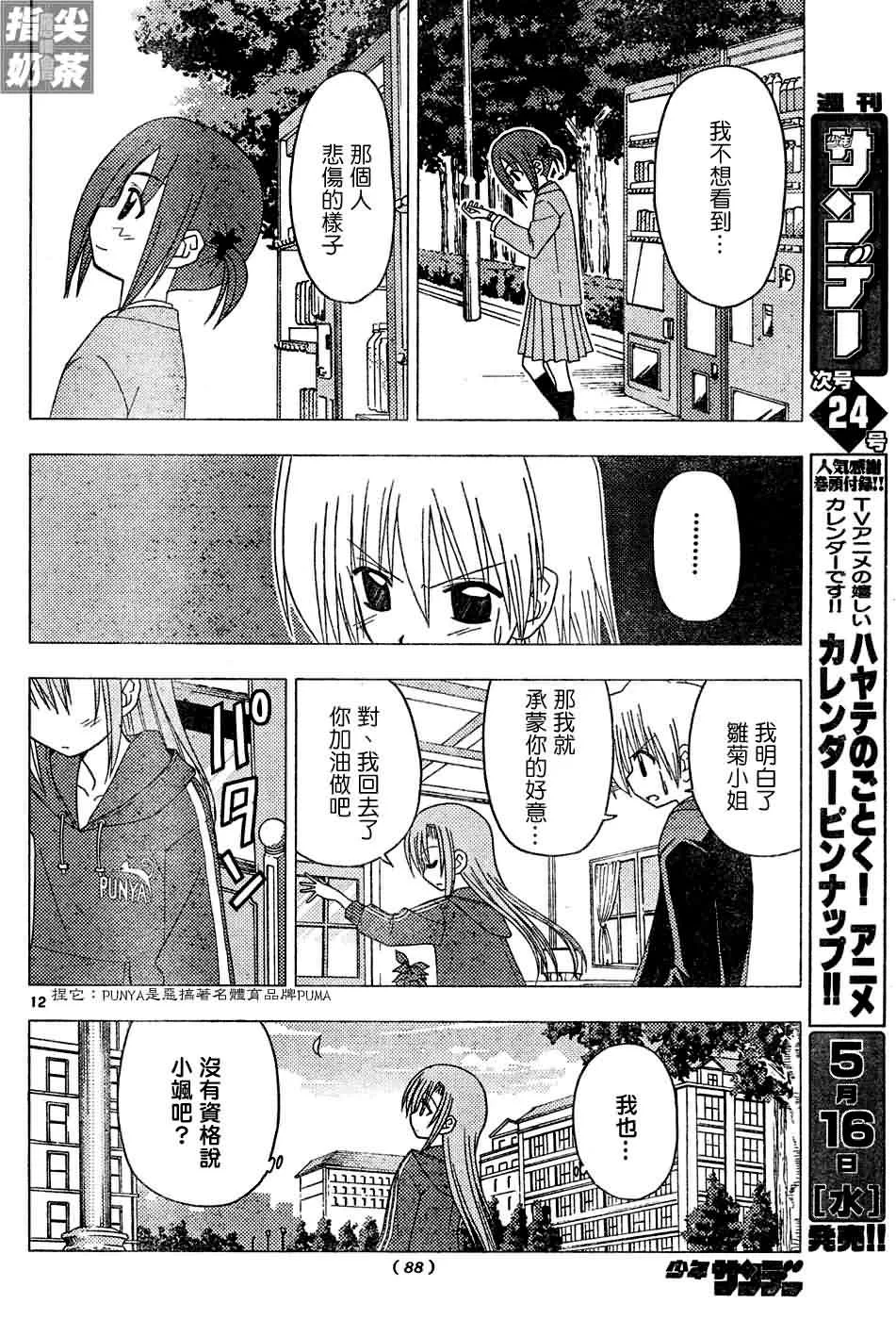 第126话 第13页