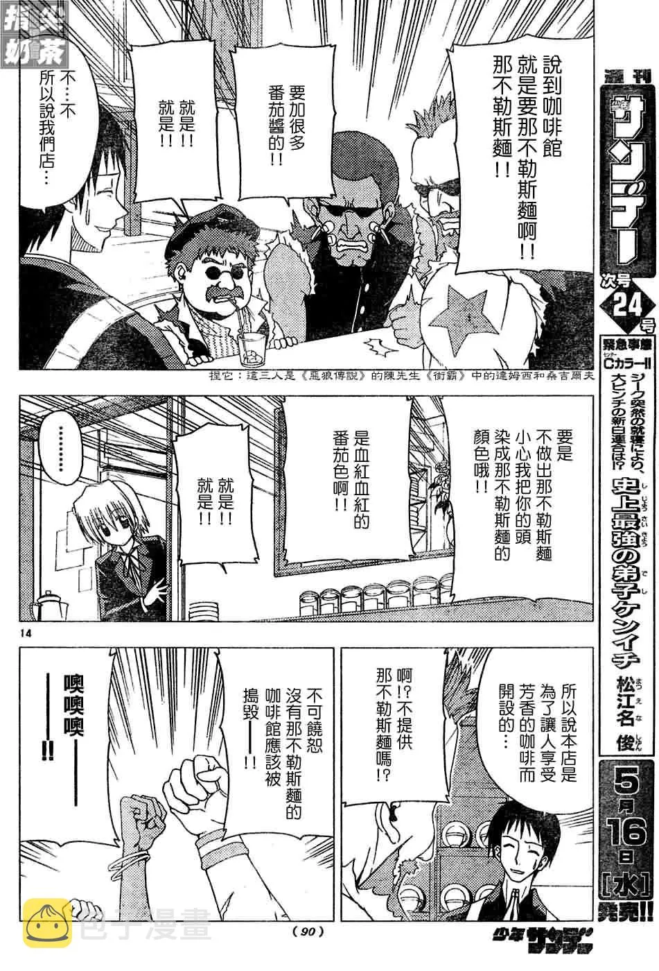 第126话 第15页