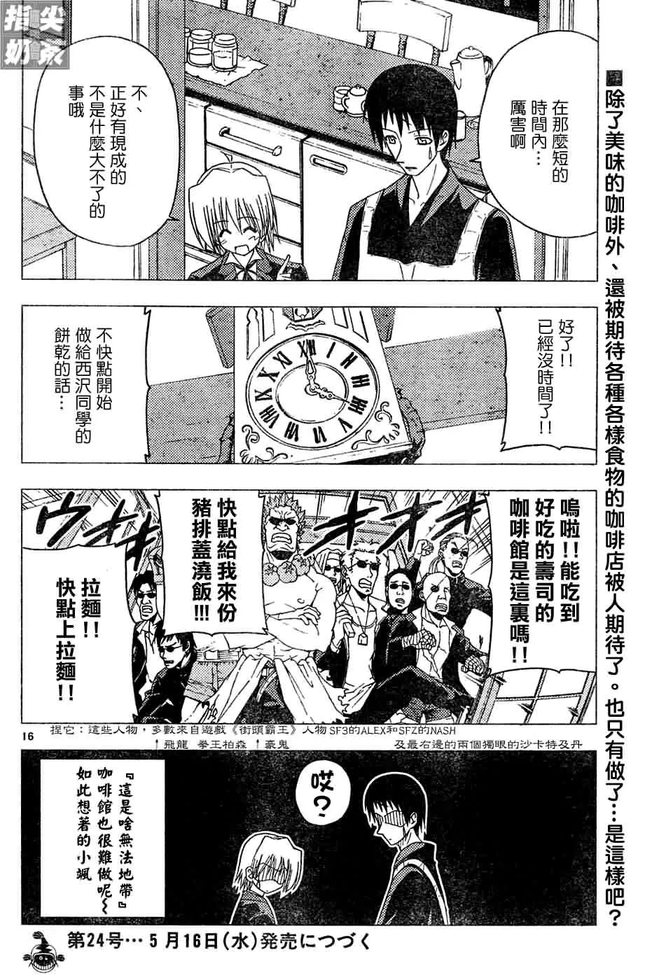第126话 第17页