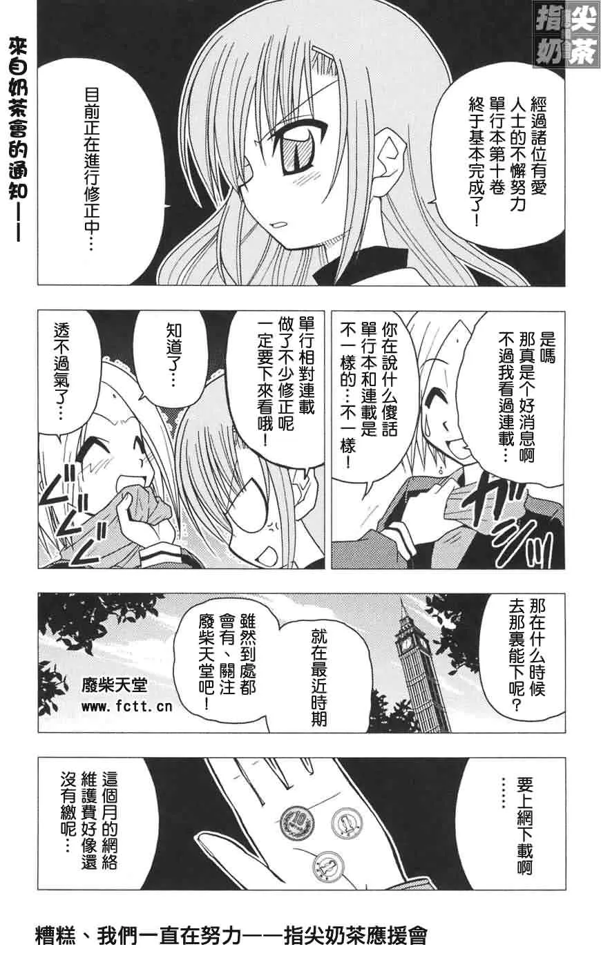 第127话 第1页