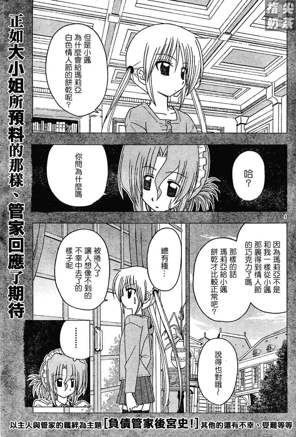 第127话 第2页