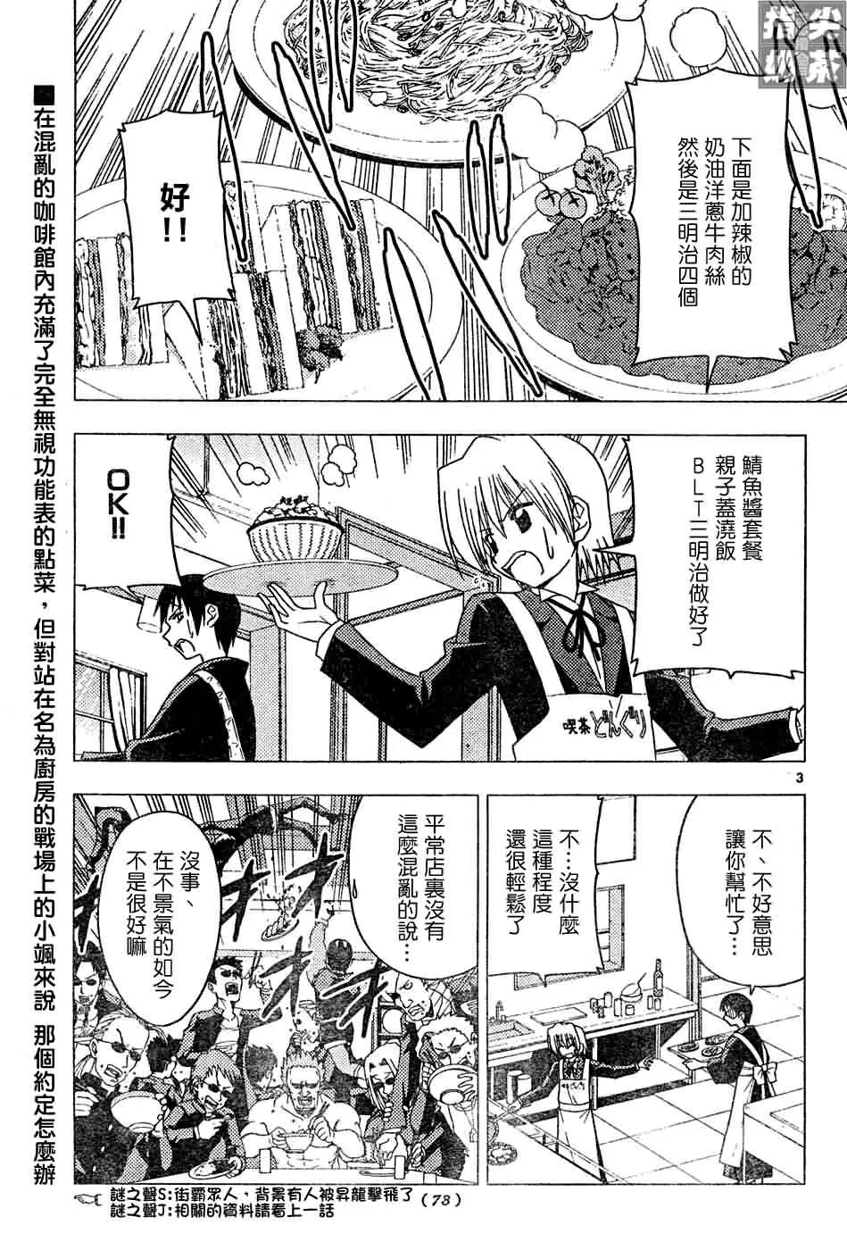 第127话 第4页