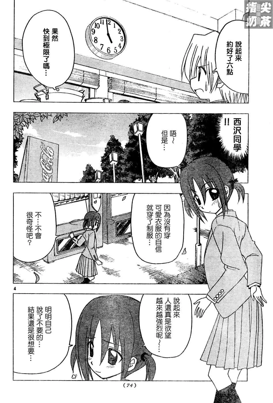第127话 第5页