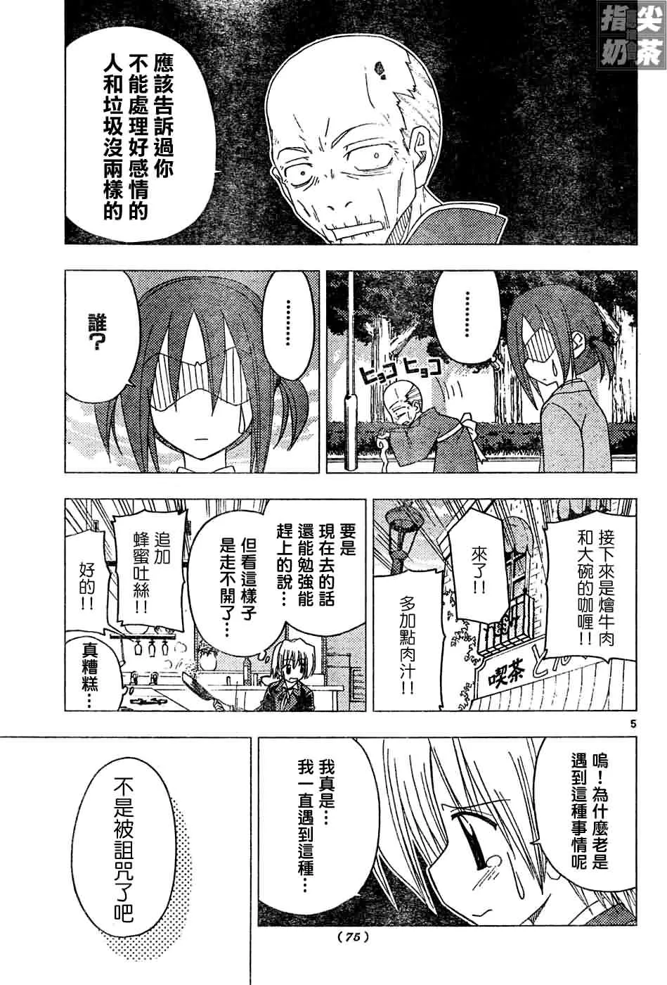 第127话 第6页