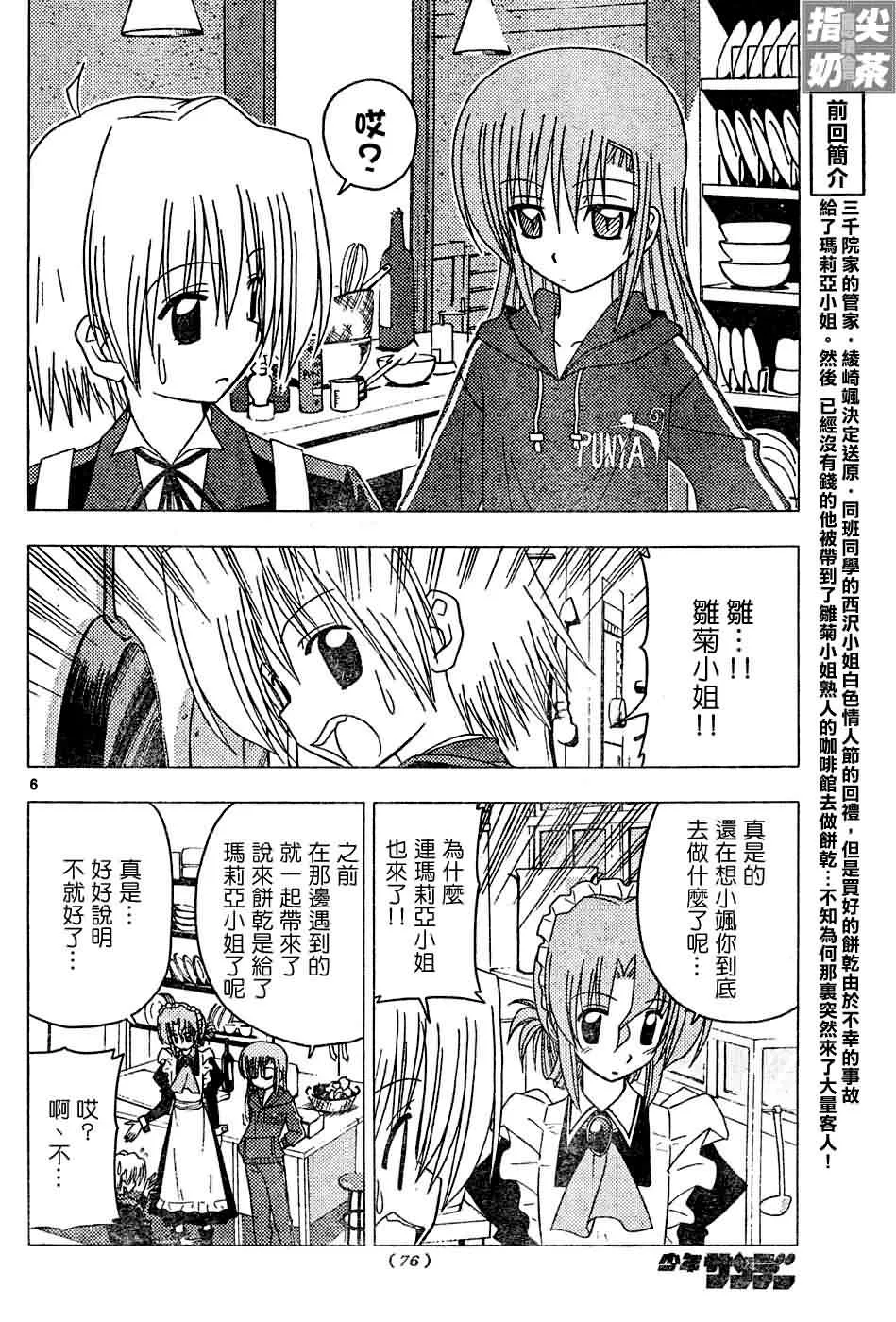 第127话 第7页