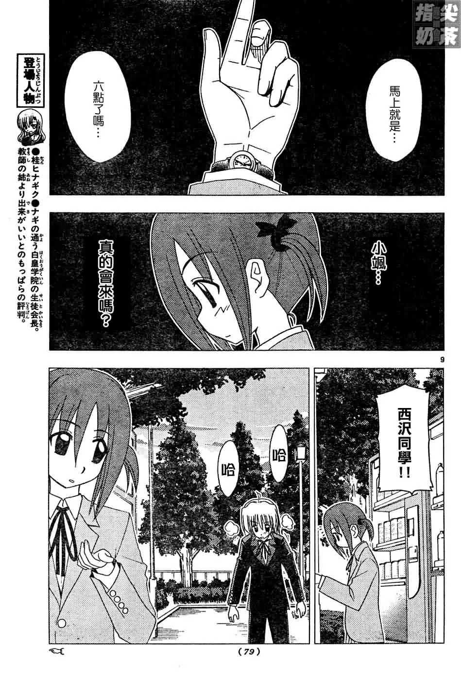 第127话 第10页