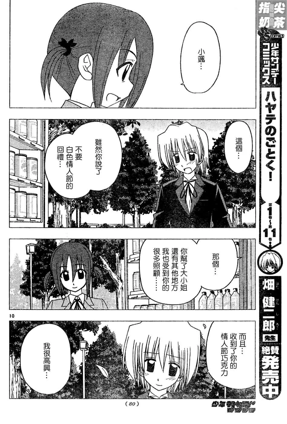 第127话 第11页