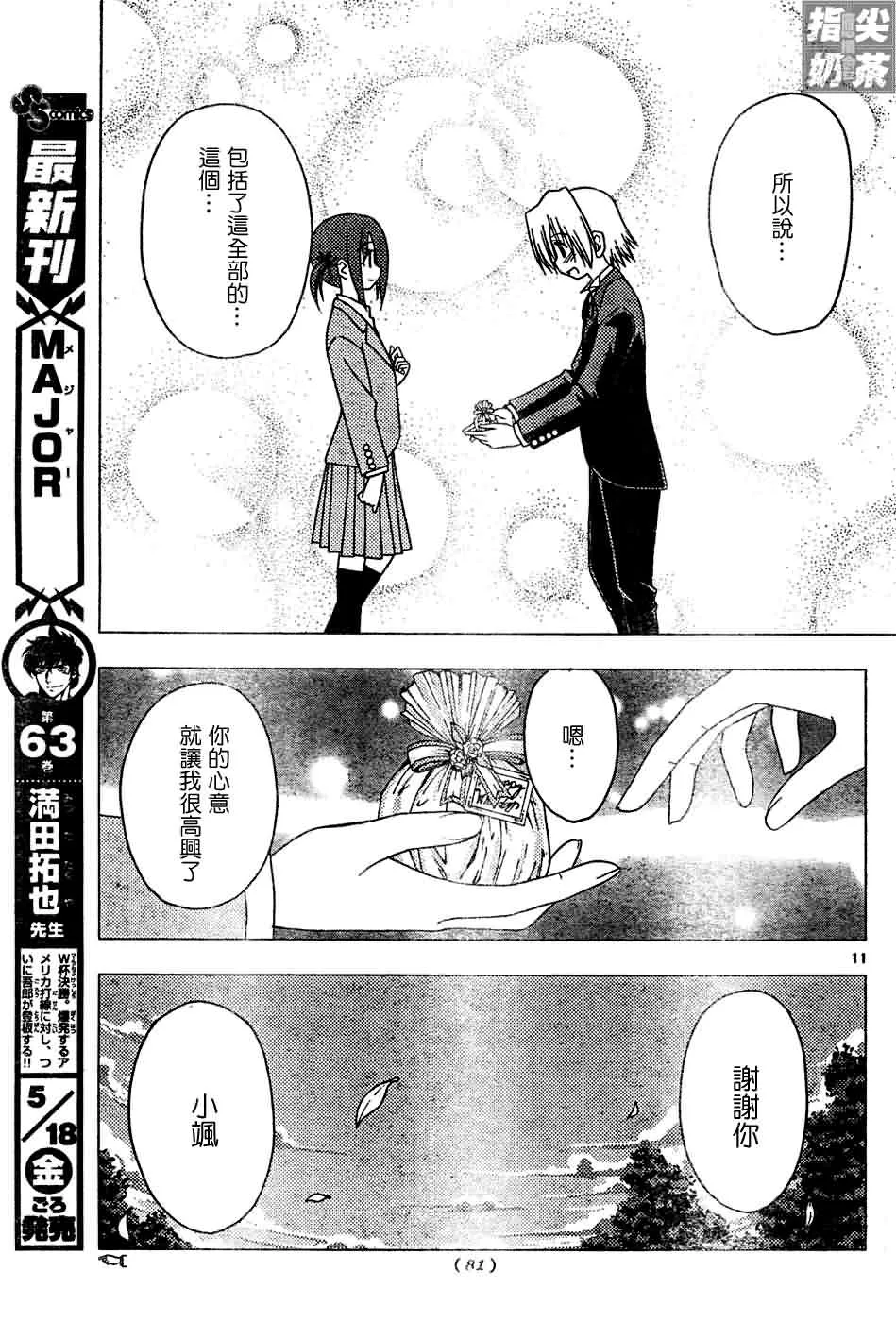第127话 第12页