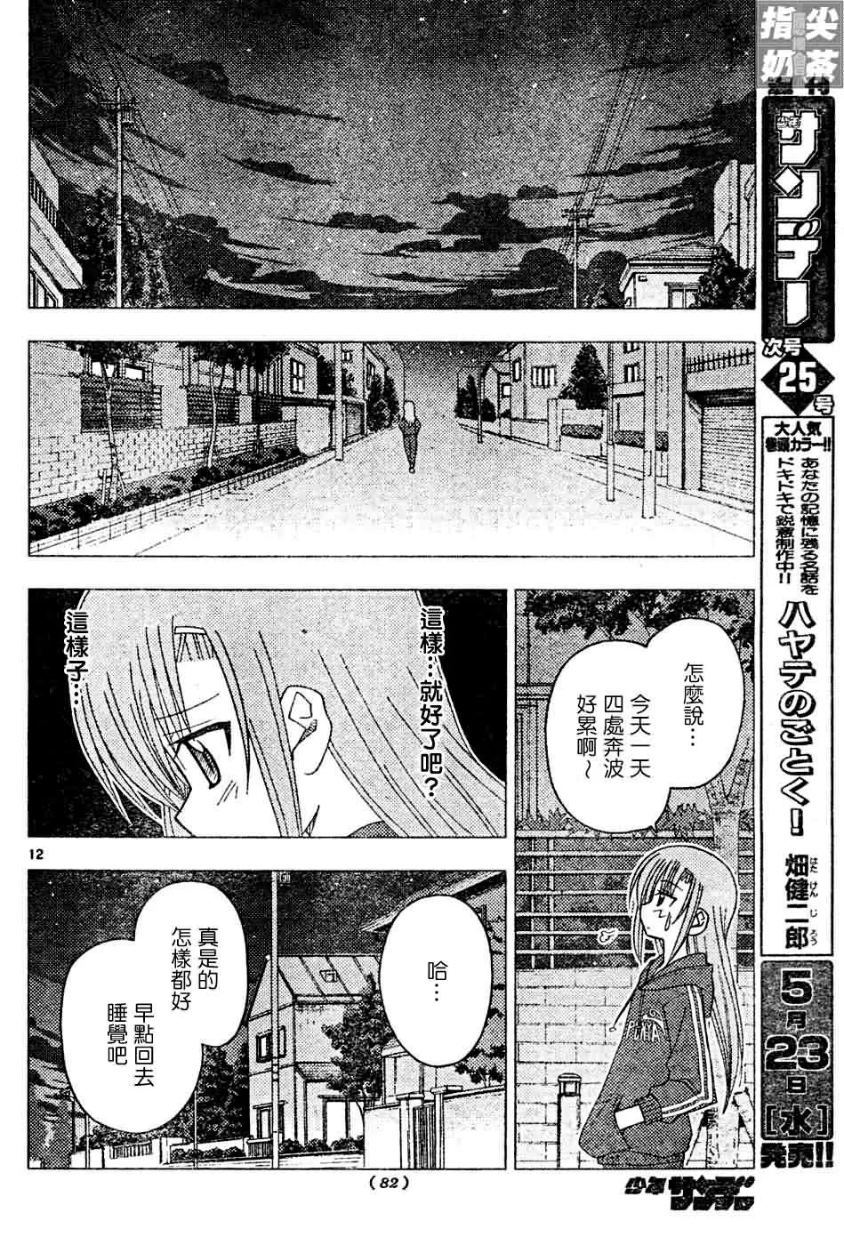 第127话 第13页