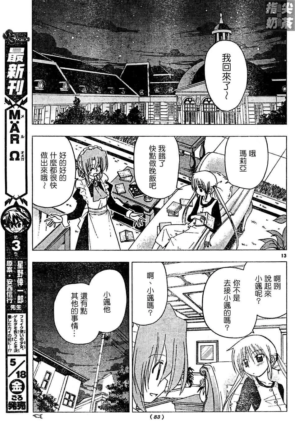 第127话 第14页