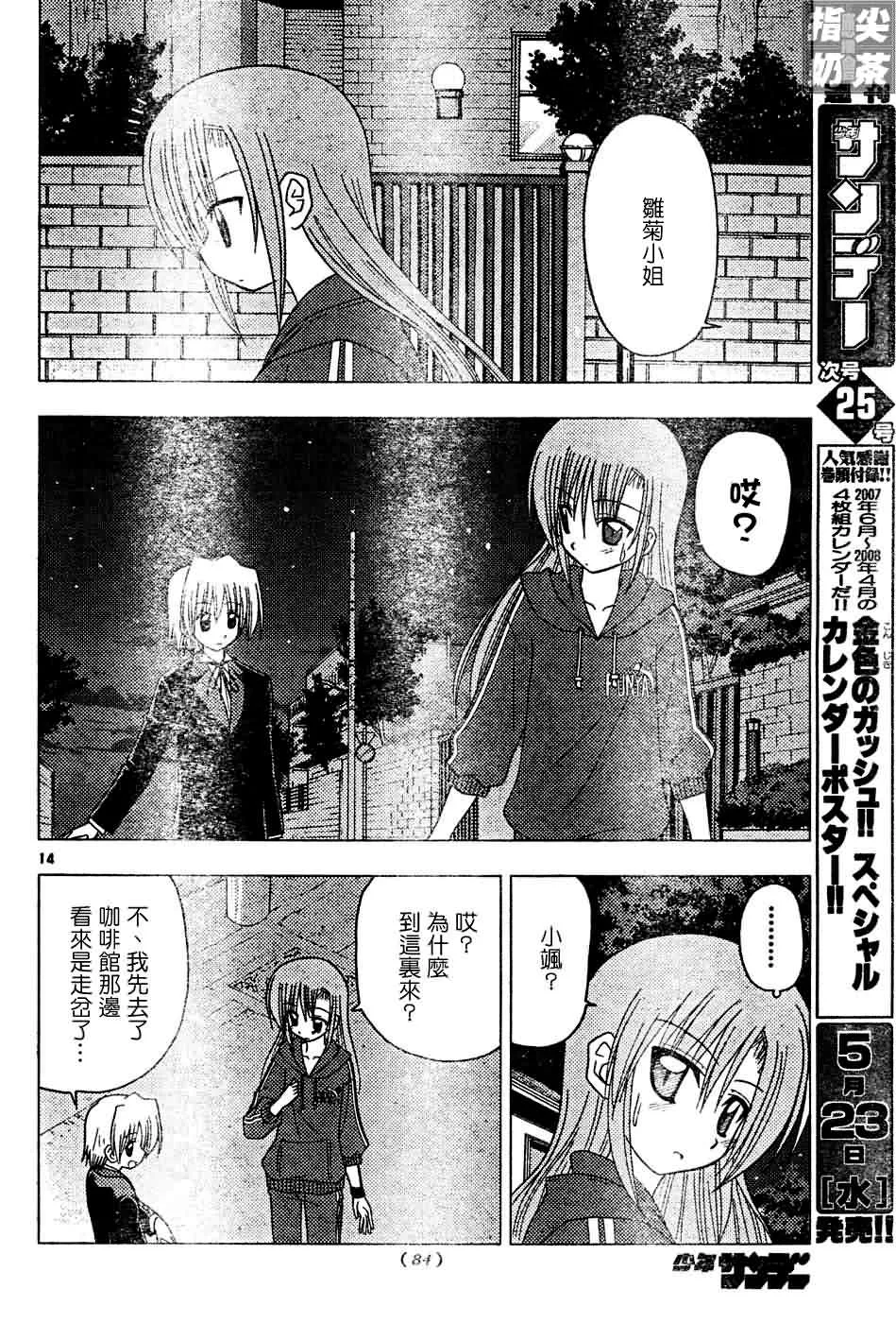 第127话 第15页