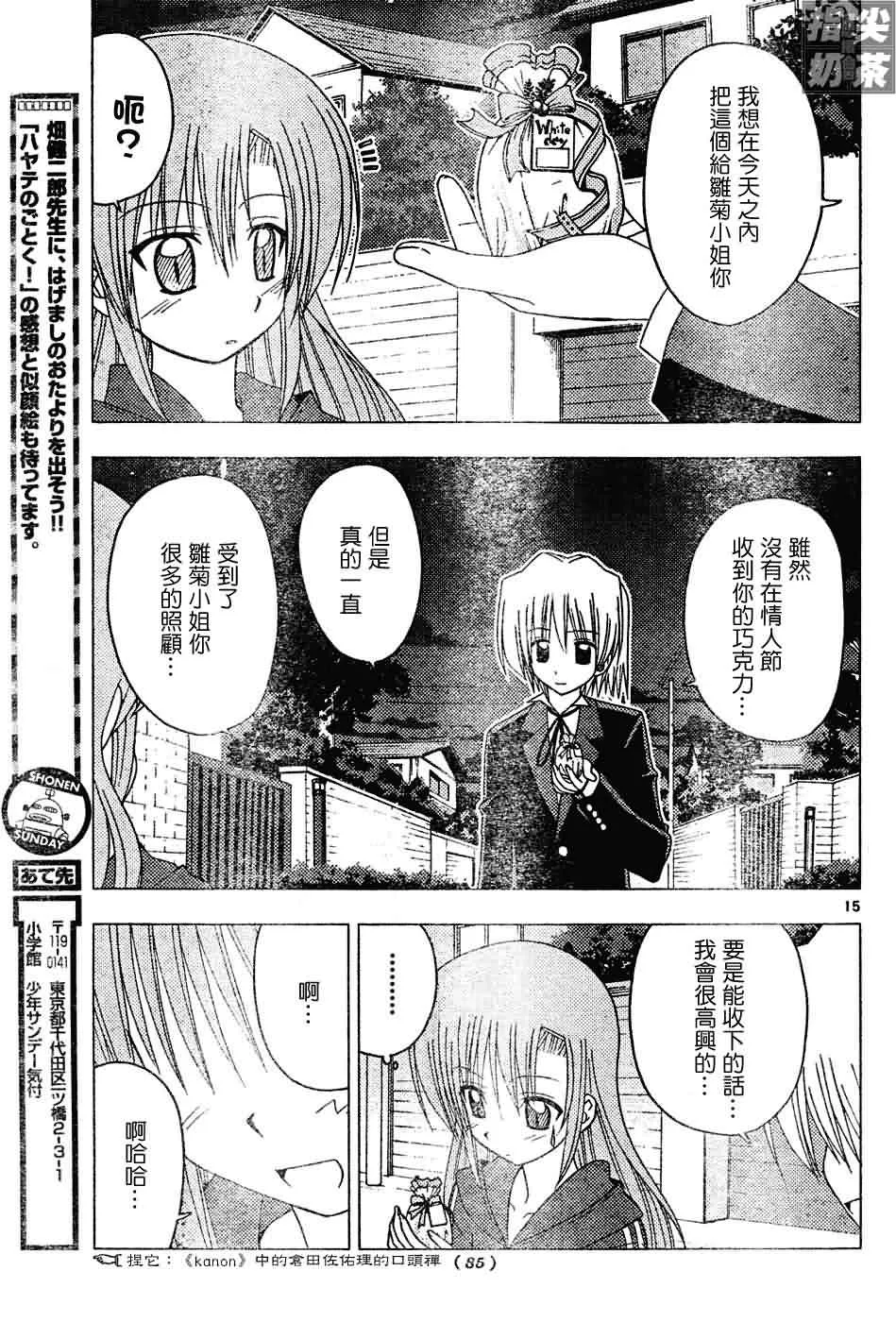 第127话 第16页