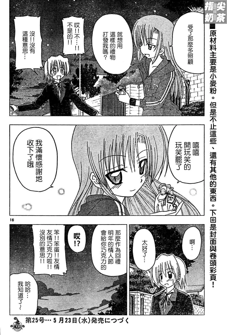 第127话 第17页