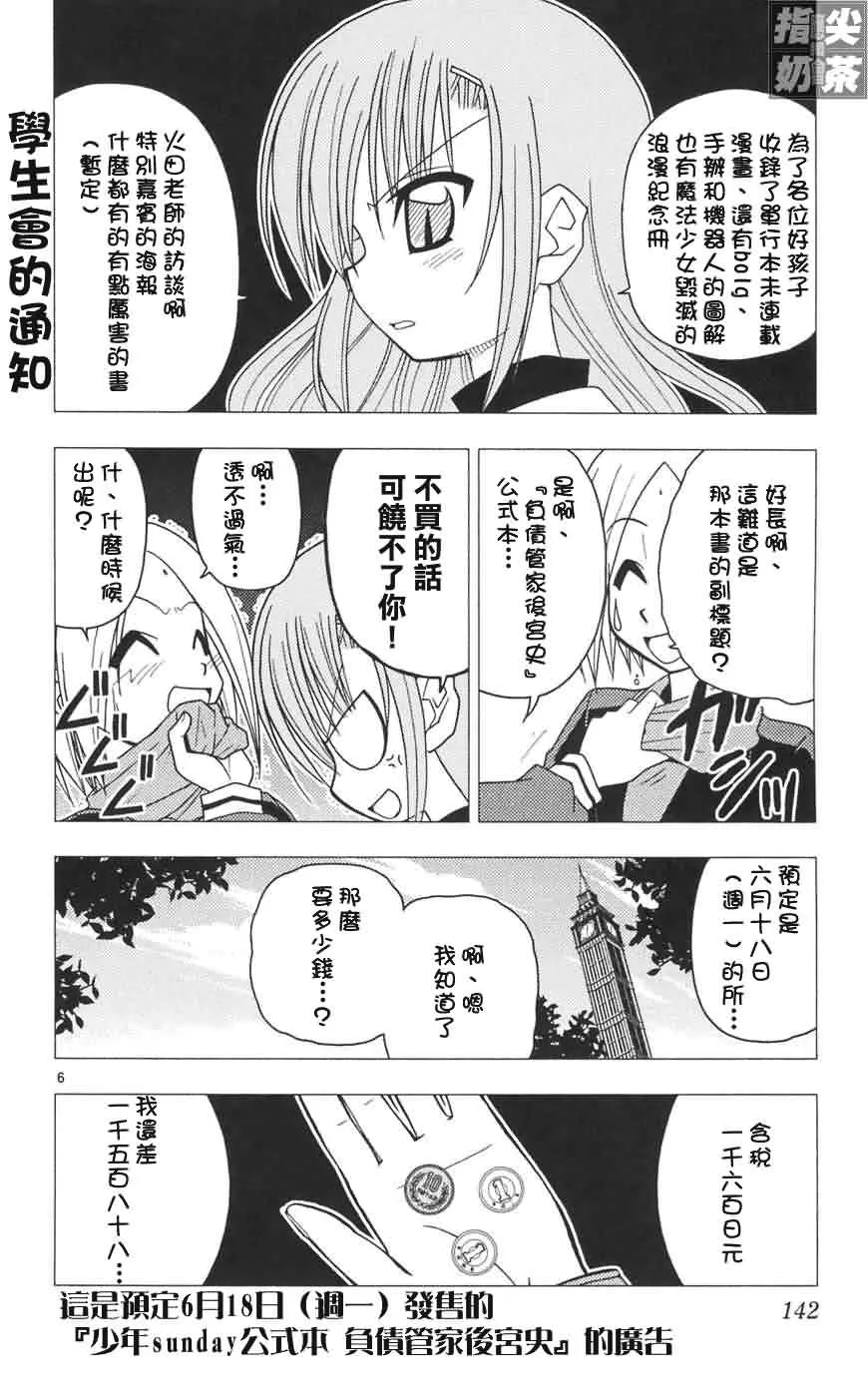 第127话 第18页