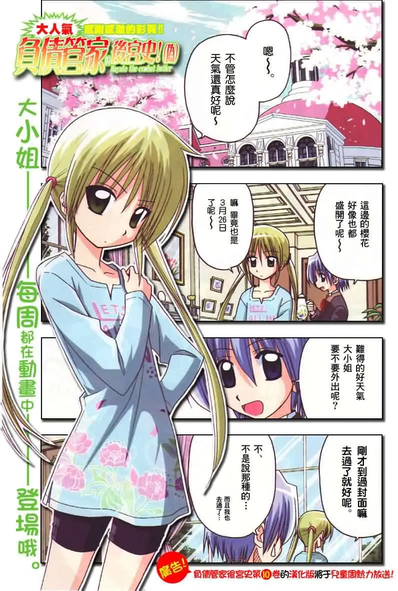 第128话 第3页