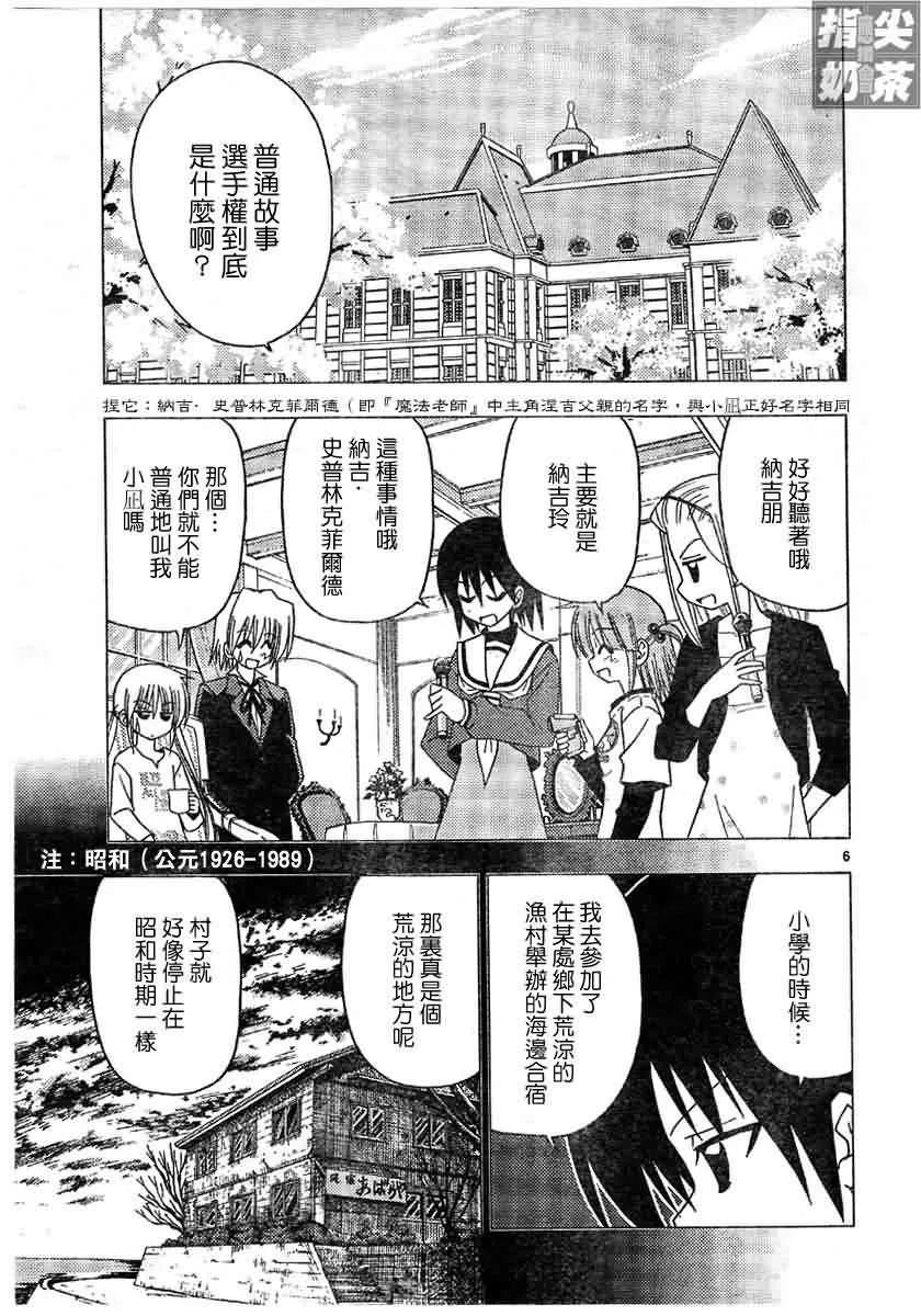 第128话 第7页