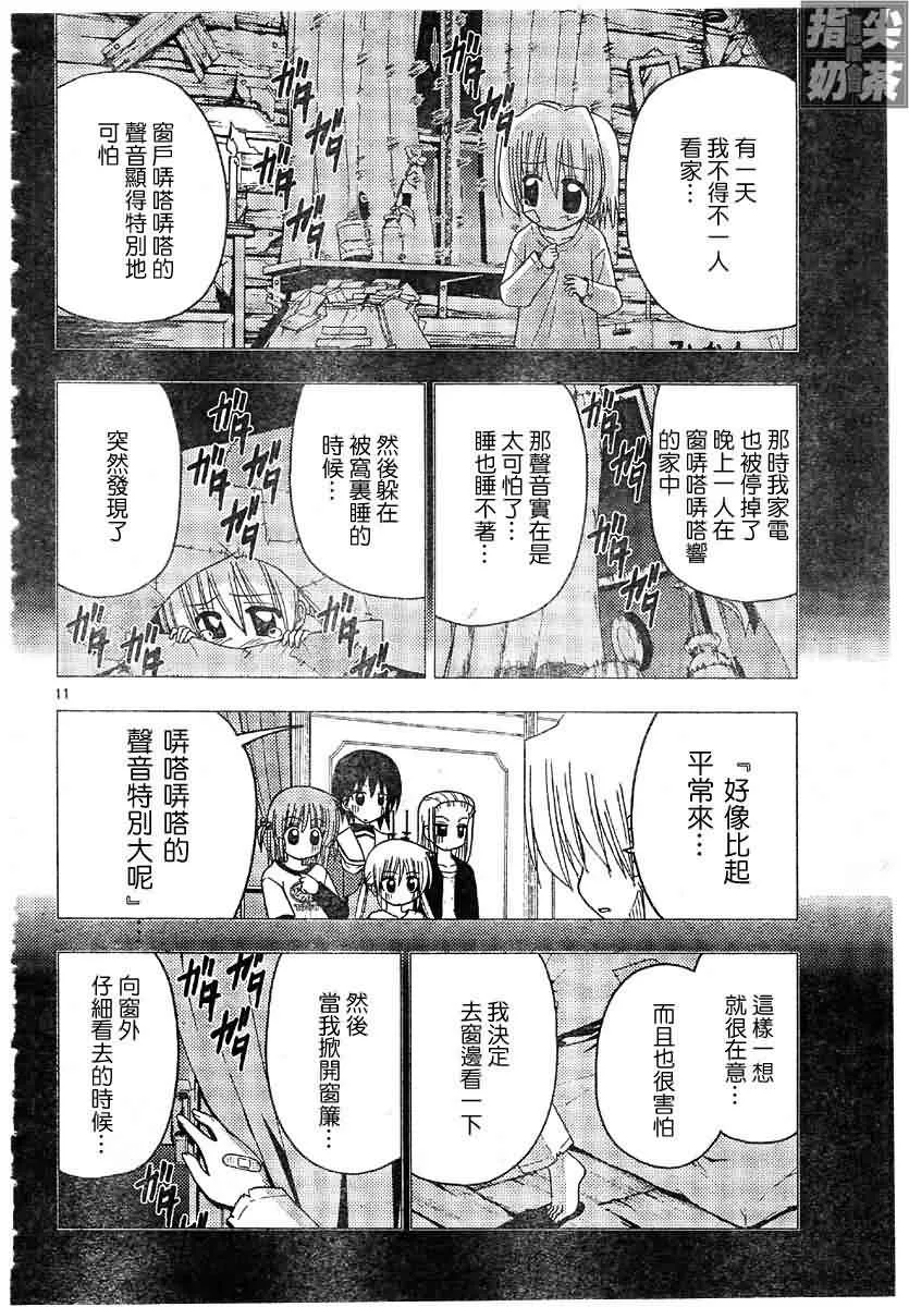第128话 第12页