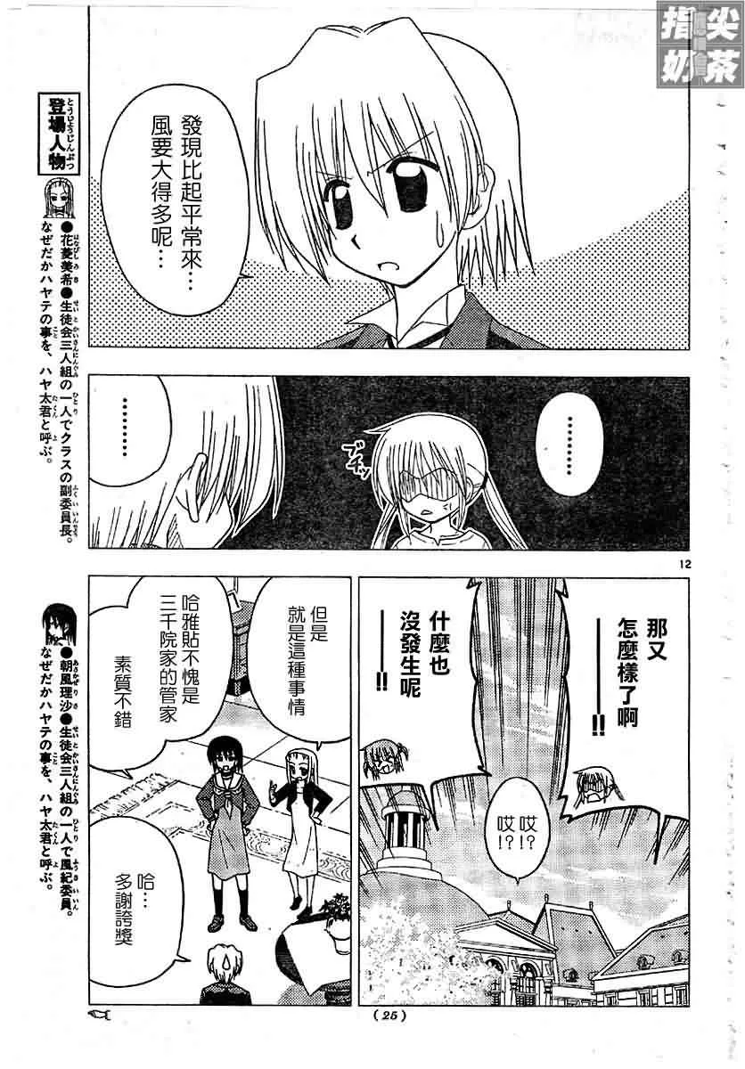 第128话 第13页