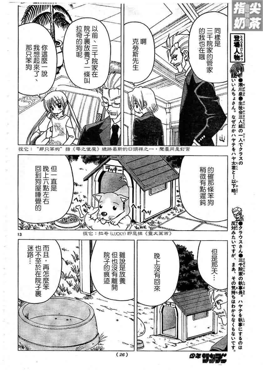 第128话 第14页