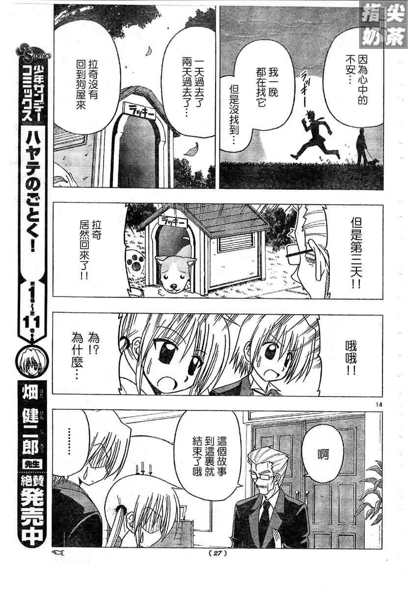 第128话 第15页