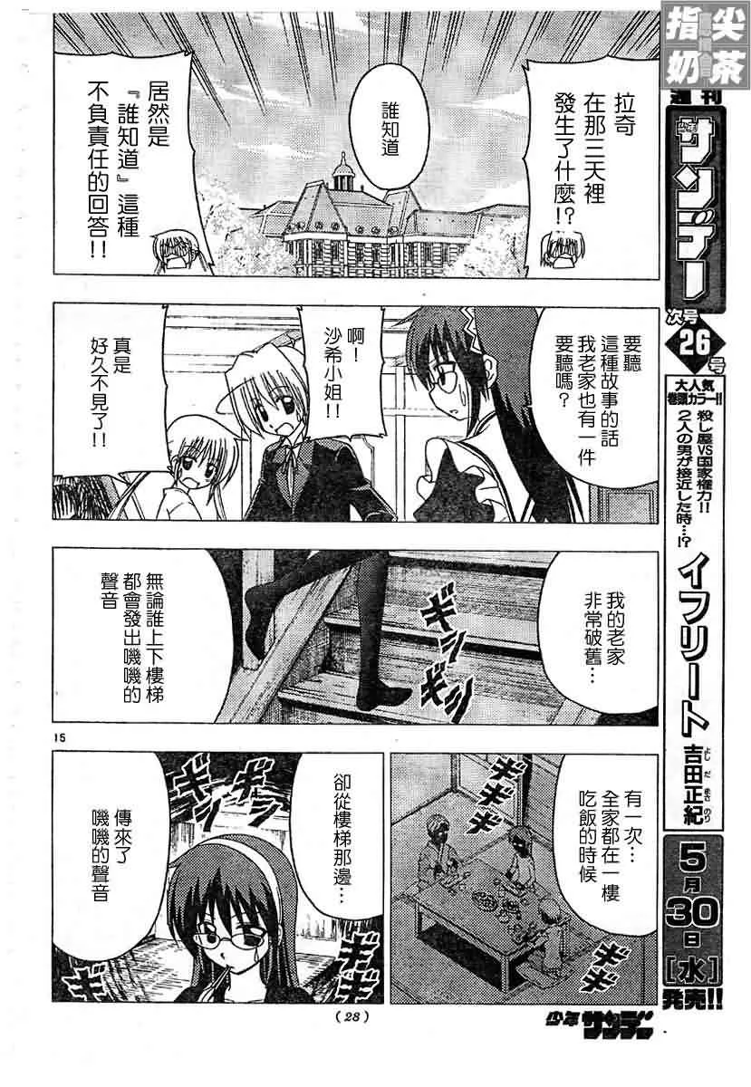 第128话 第16页