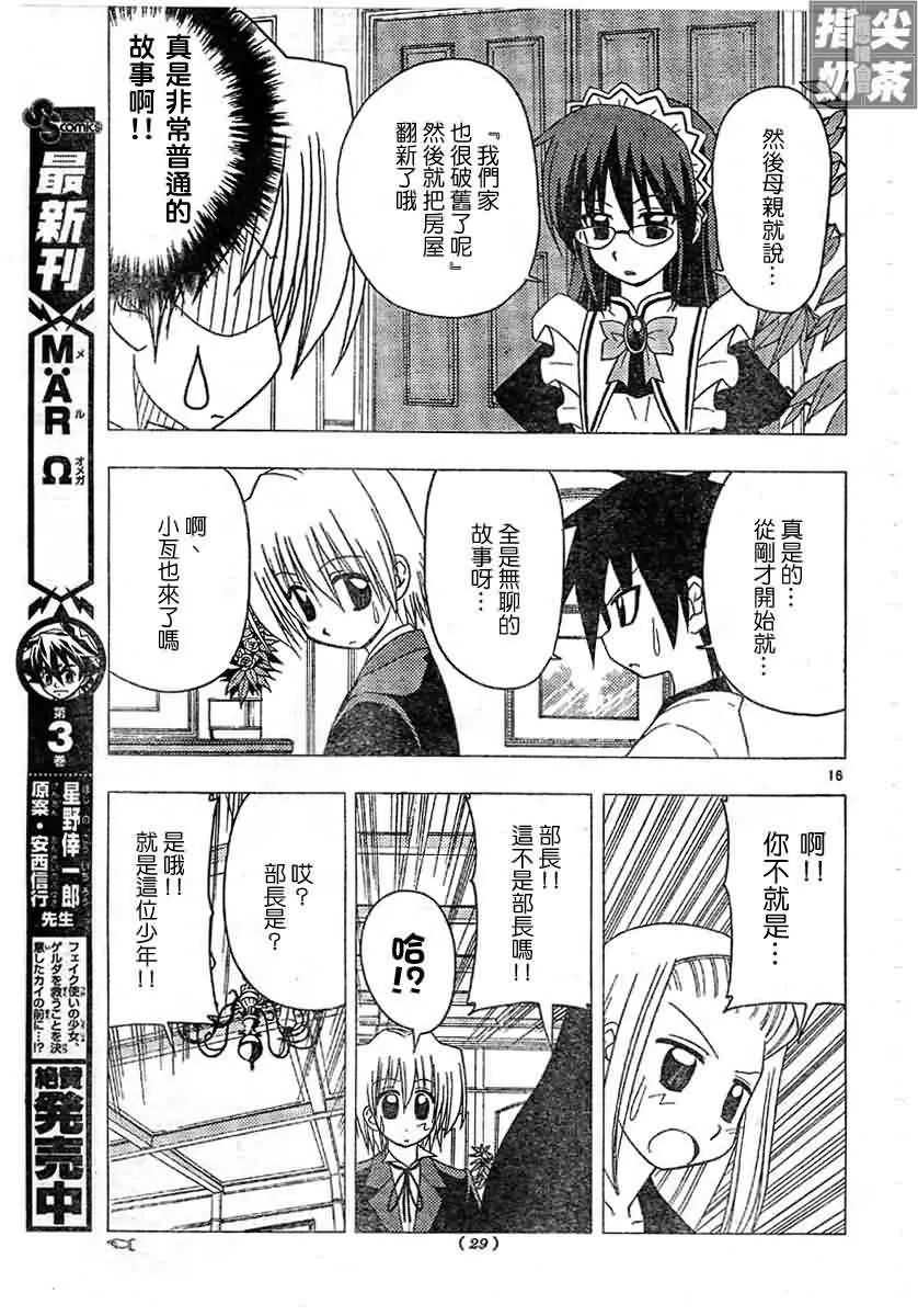 第128话 第17页