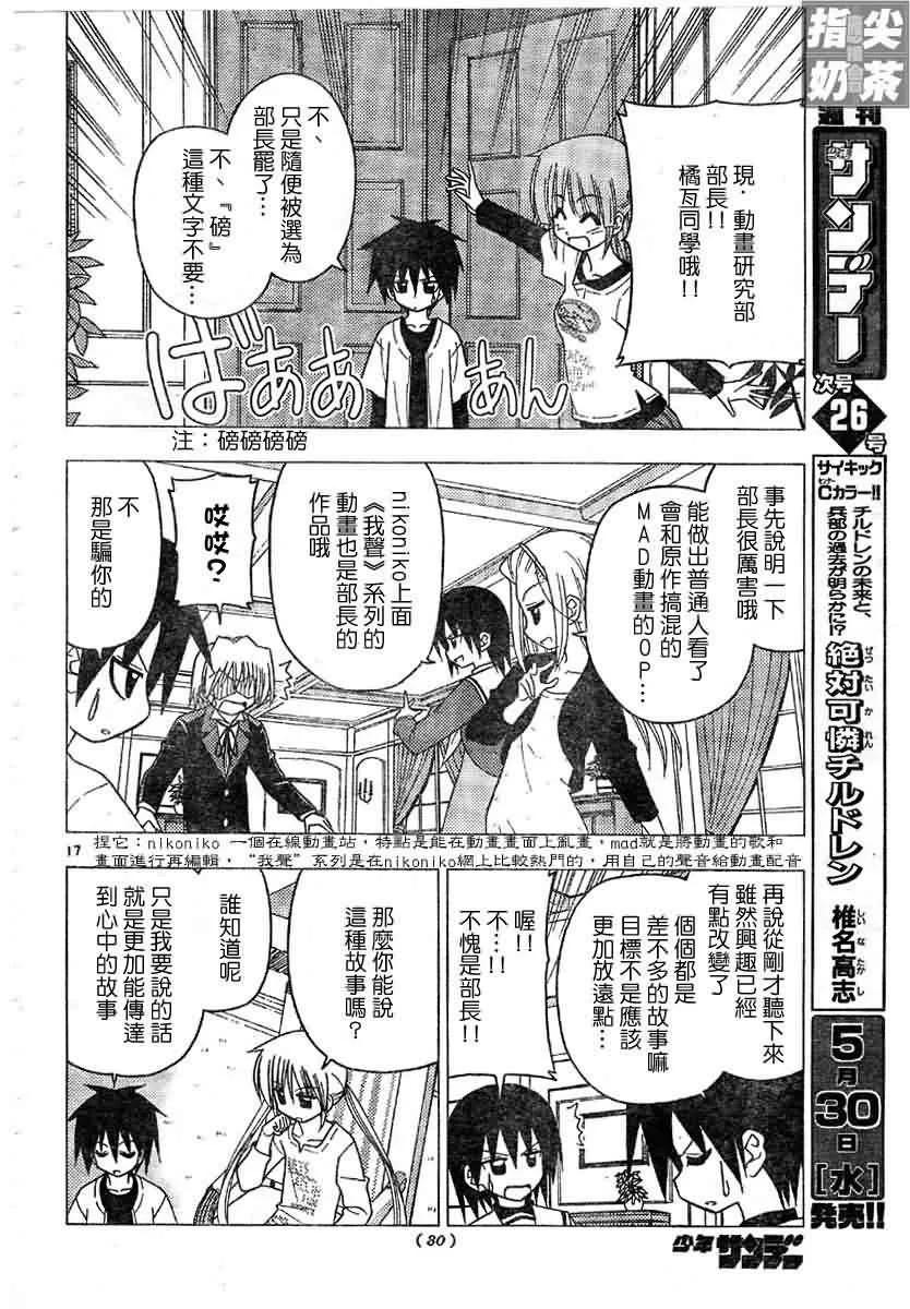 第128话 第18页