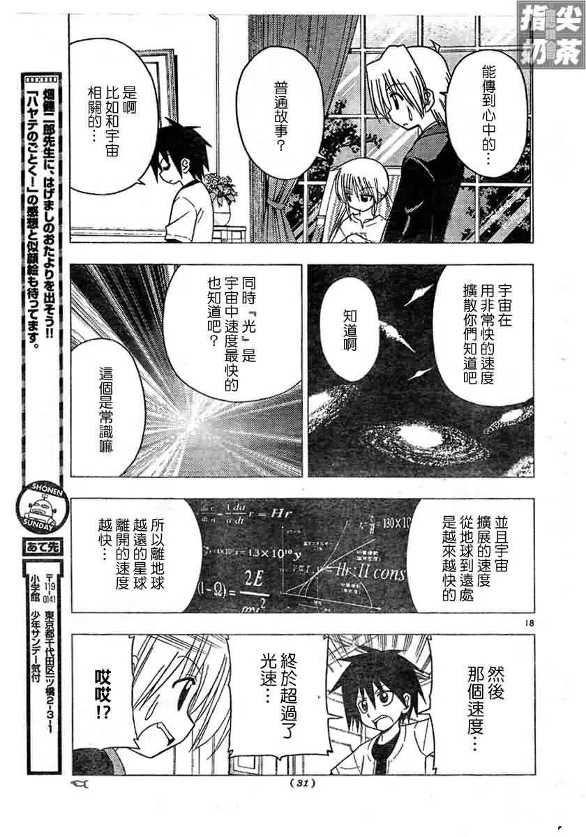 第128话 第19页