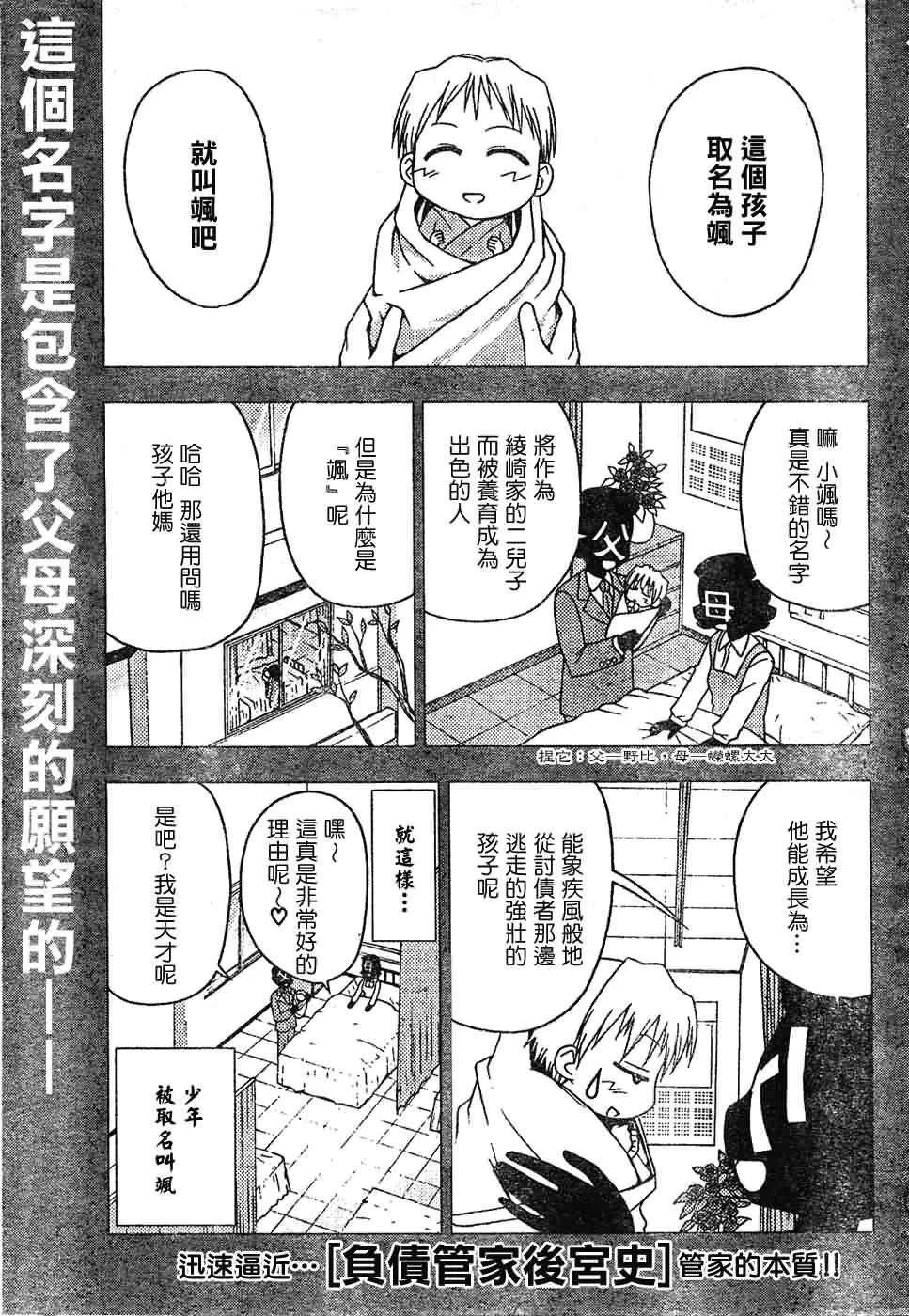 第129话 第2页