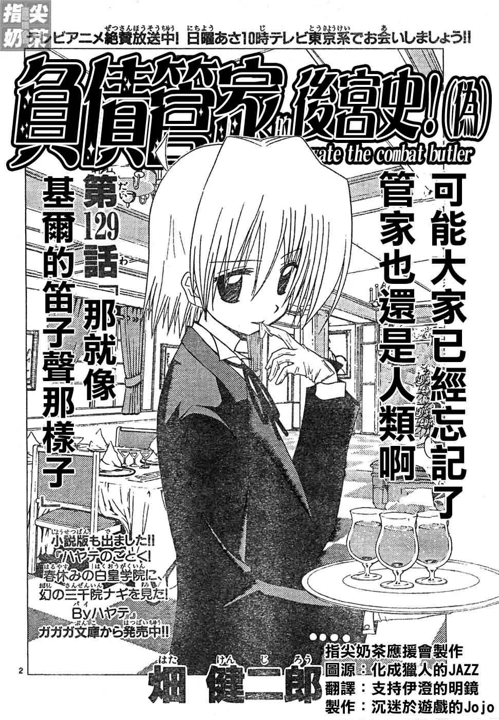第129话 第3页