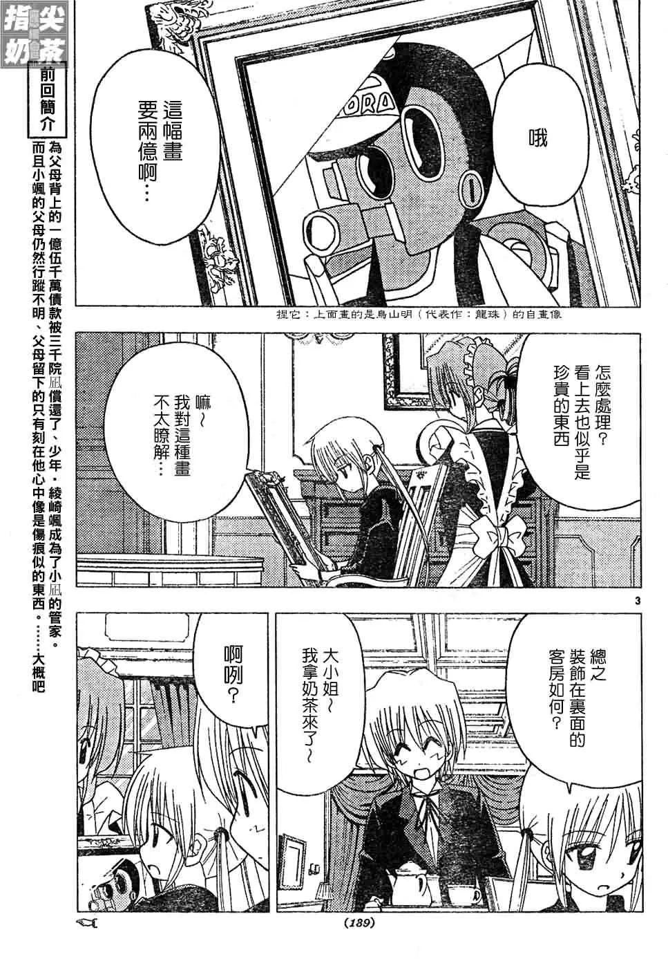 第129话 第4页