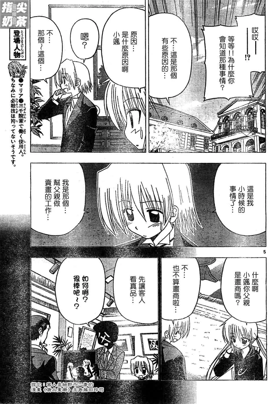 第129话 第6页