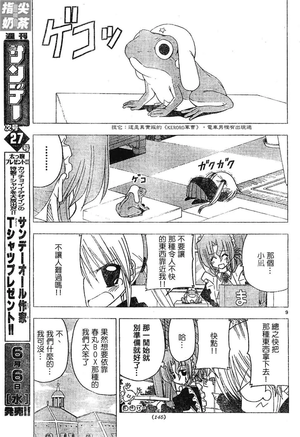 第129话 第10页
