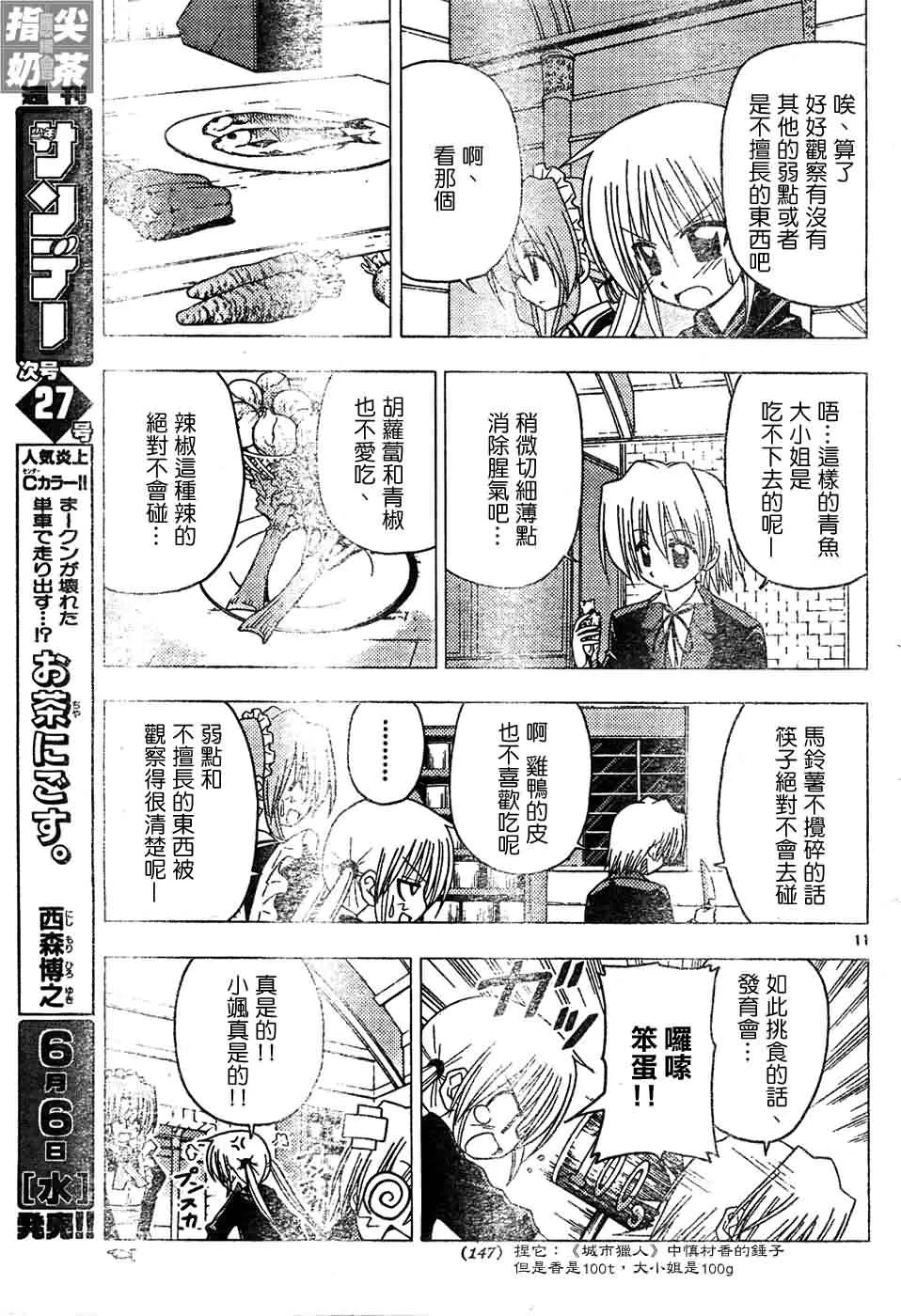 第129话 第12页