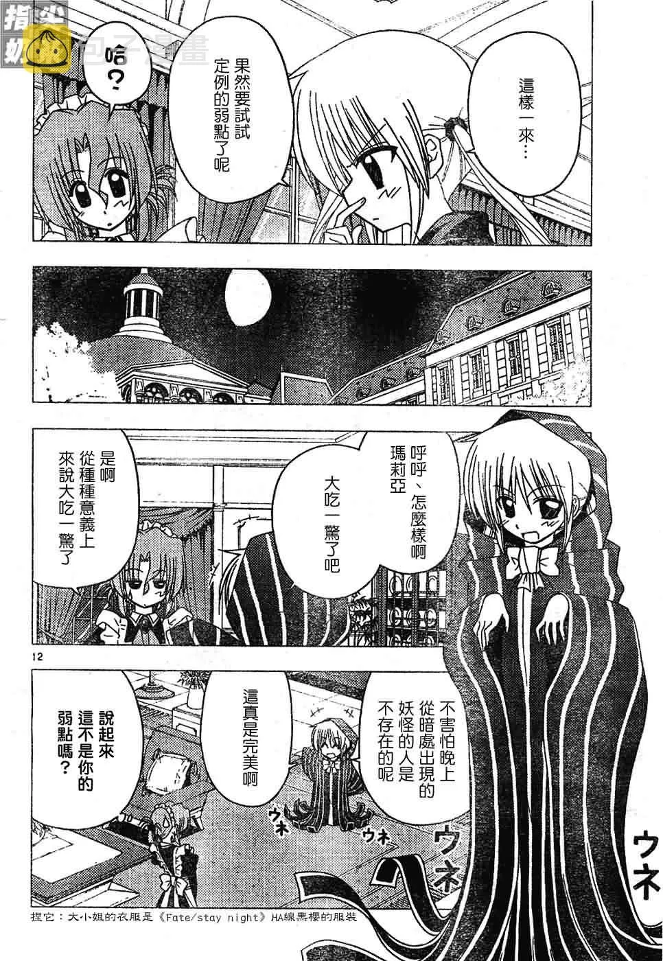 第129话 第13页
