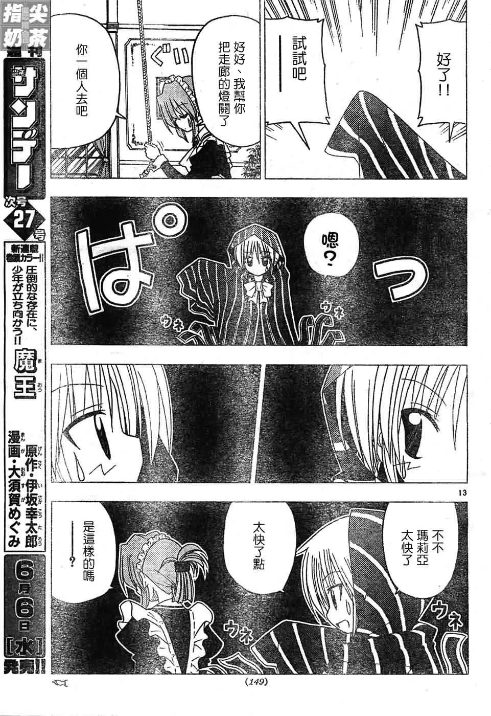 第129话 第14页