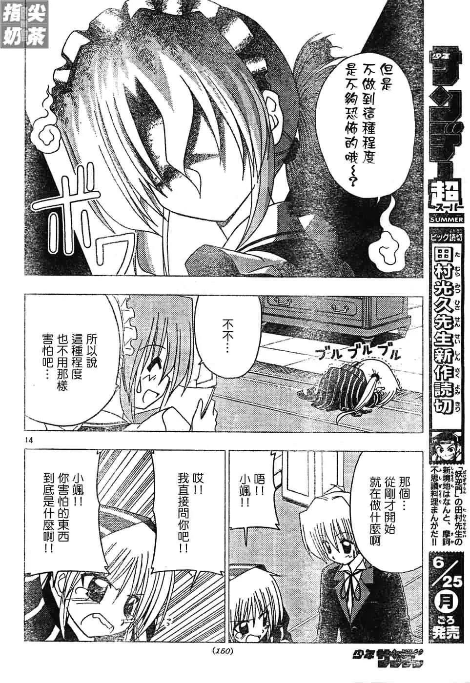 第129话 第15页