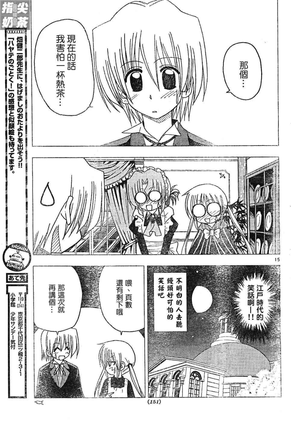 第129话 第16页