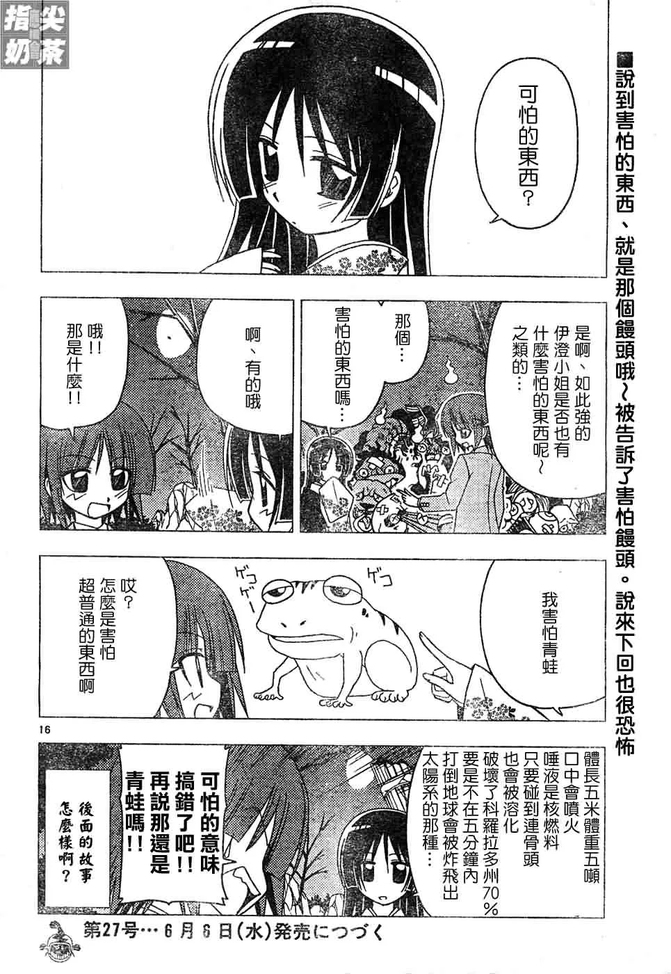 第129话 第17页