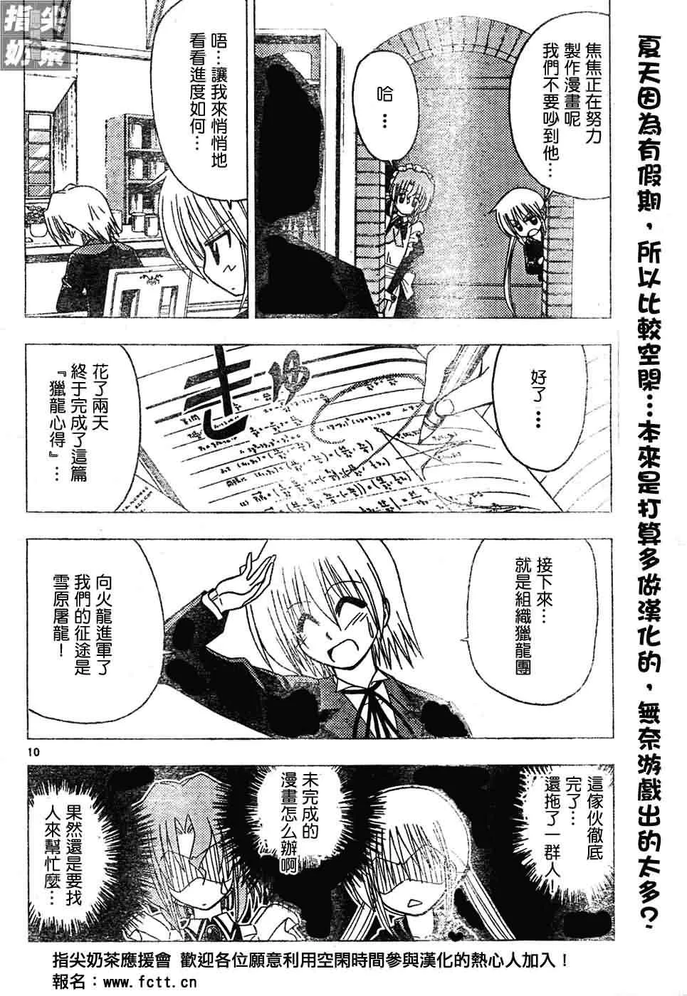第129话 第18页