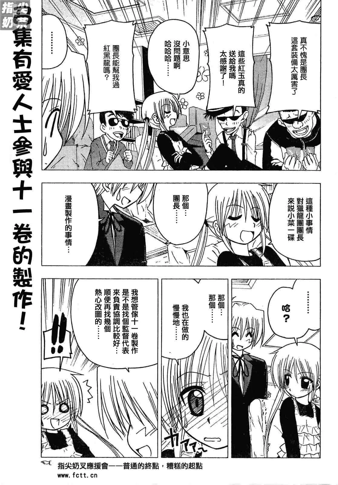 第130话 第1页
