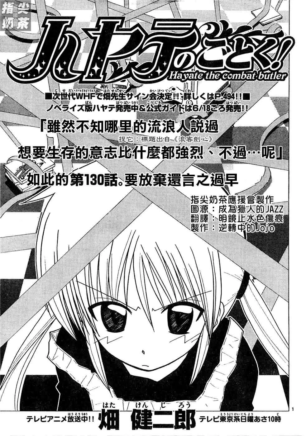 第130话 第2页