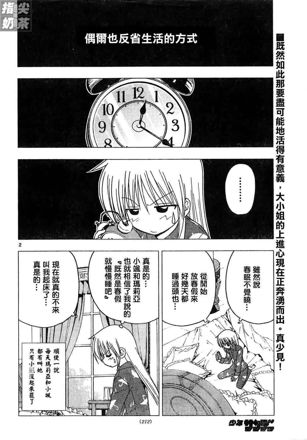 第130话 第3页
