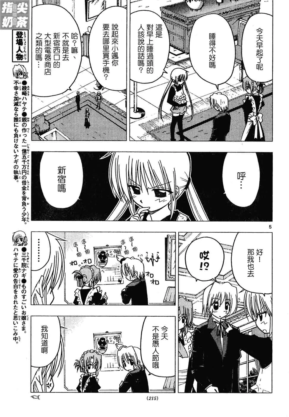 第130话 第6页