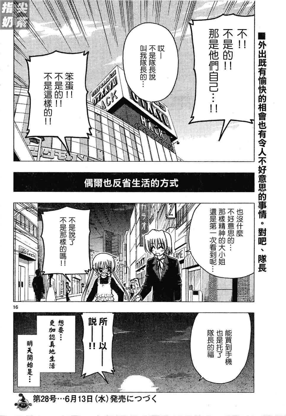 第130话 第17页