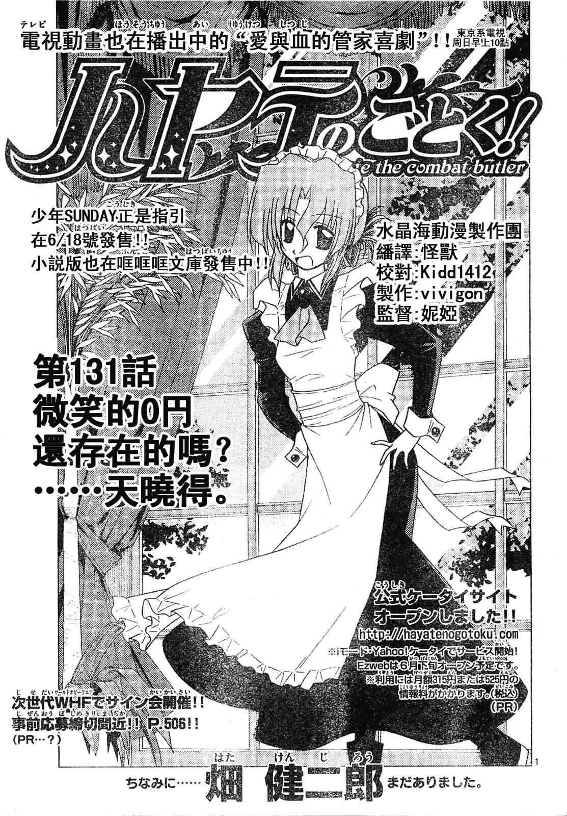 第131话 第1页