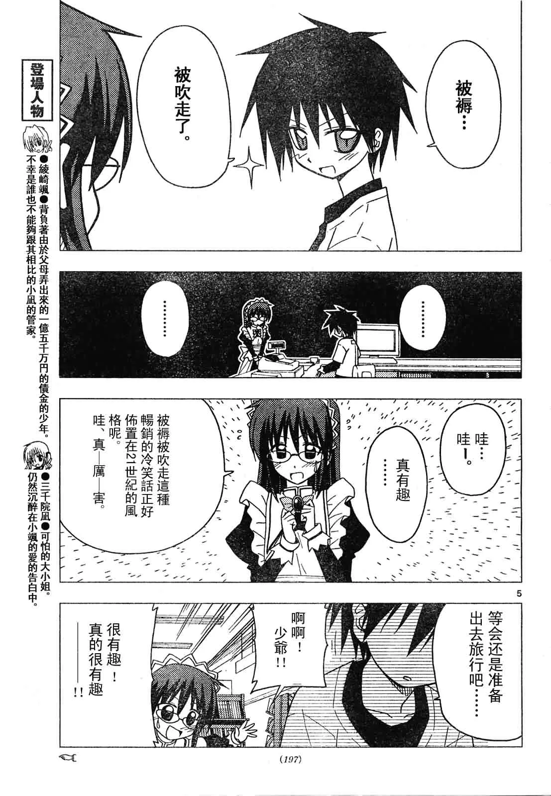第131话 第5页