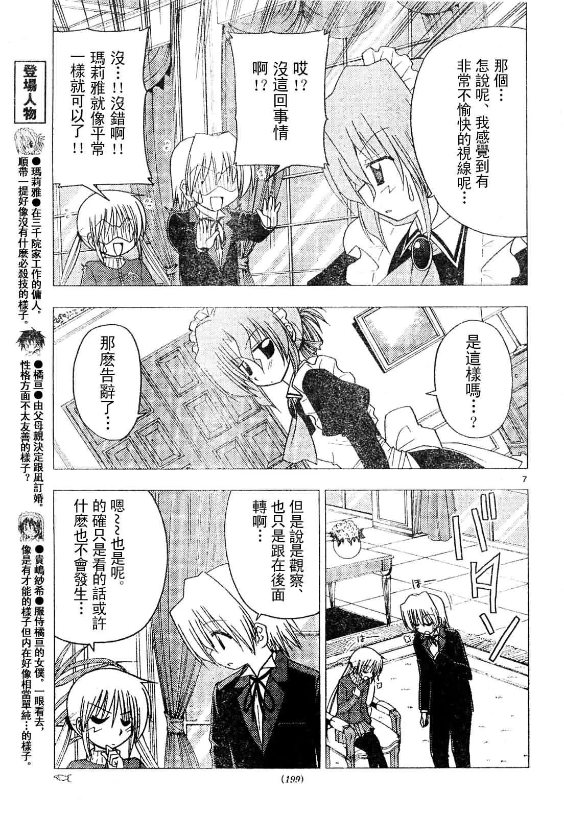 第131话 第7页