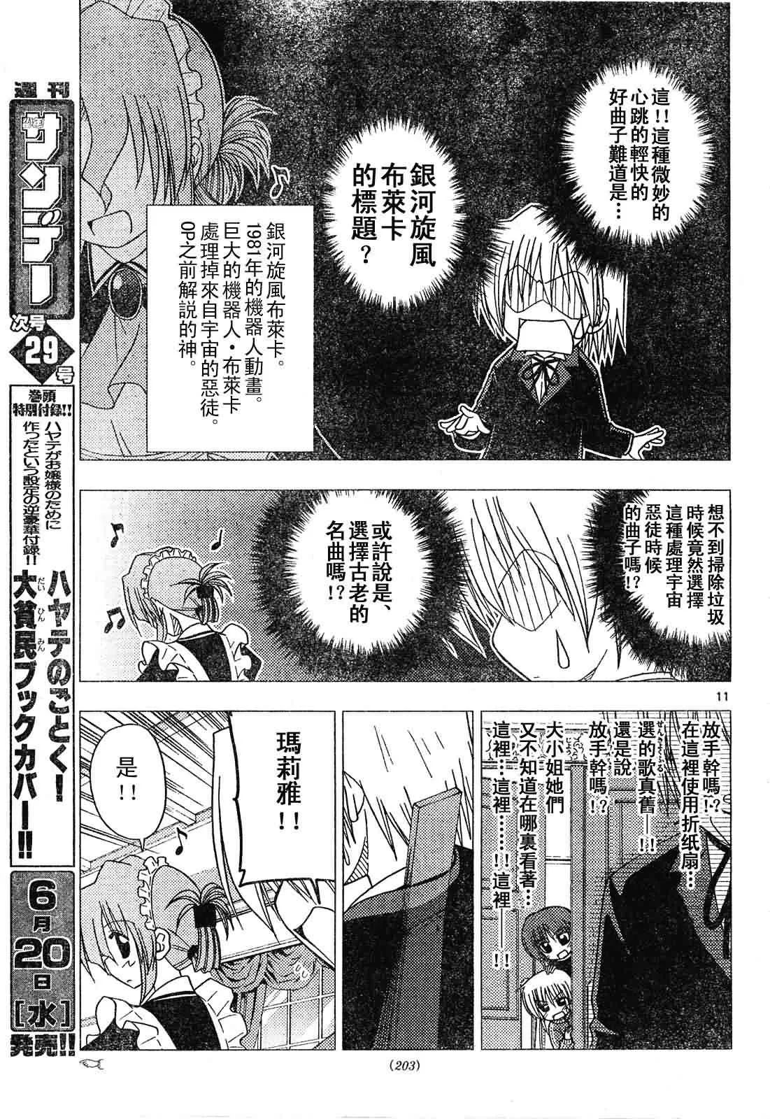 第131话 第11页